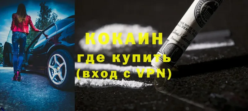 наркота  Комсомольск  Cocaine 99% 