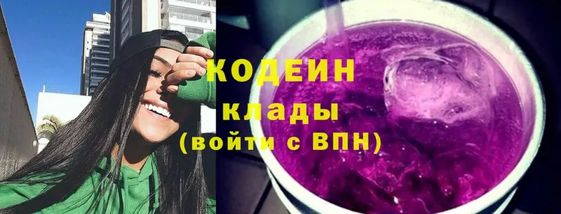 сколько стоит  Комсомольск  Codein Purple Drank 