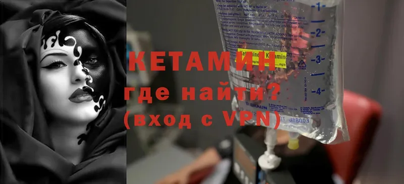 Кетамин VHQ  Комсомольск 